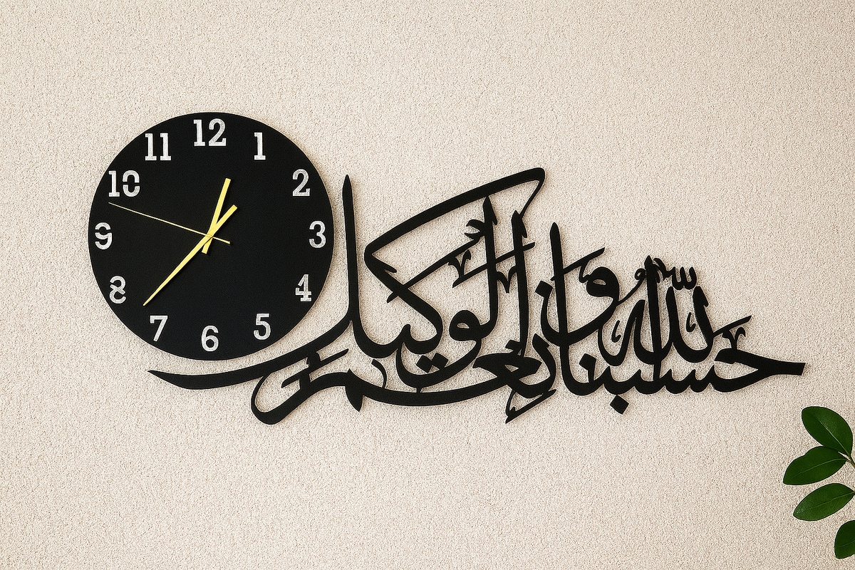 Islamic Wall Clock - Hasbunallahu Wa Ni’mal Wakeel